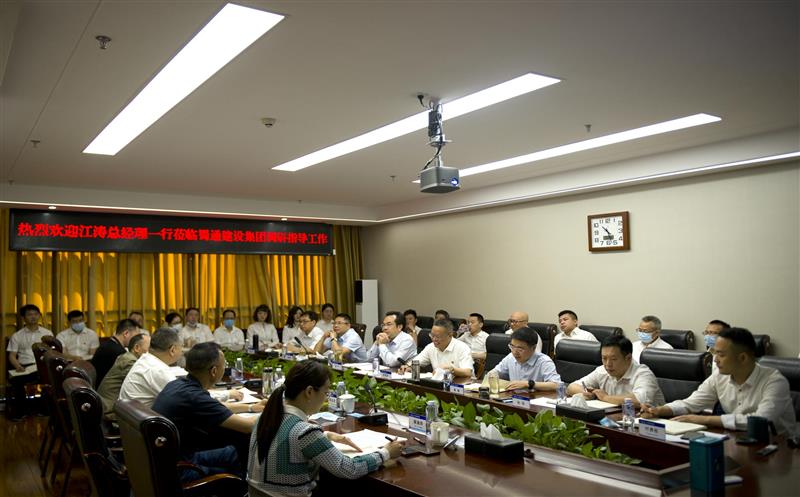 集团党委副书记、副董事长、总经理江涛一行赴蜀通建设集团调研指导工作