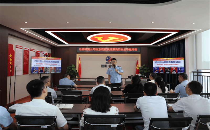 冶勘物流公司组织开展消防安全专题培训