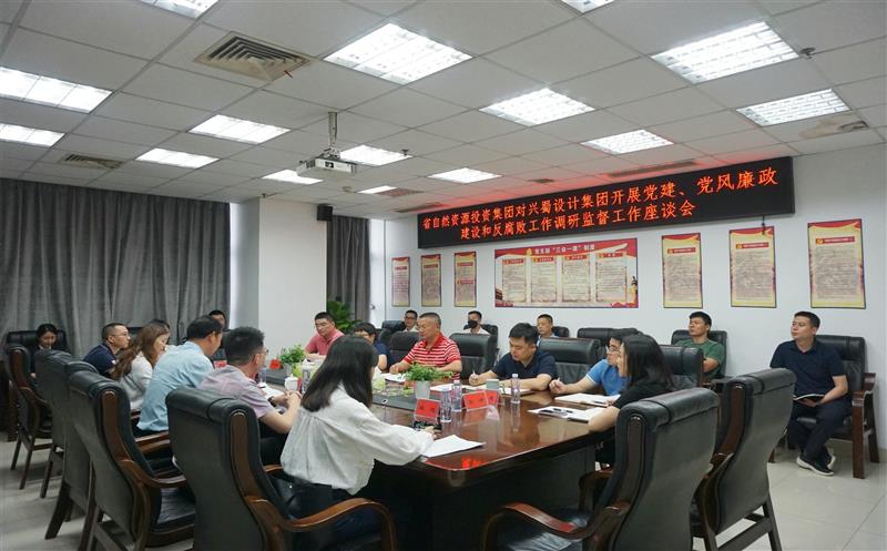 省自然安博电竞投资集团第二调研监督组到兴蜀设计集团调研指导党建、党风廉政建设及反腐败工作