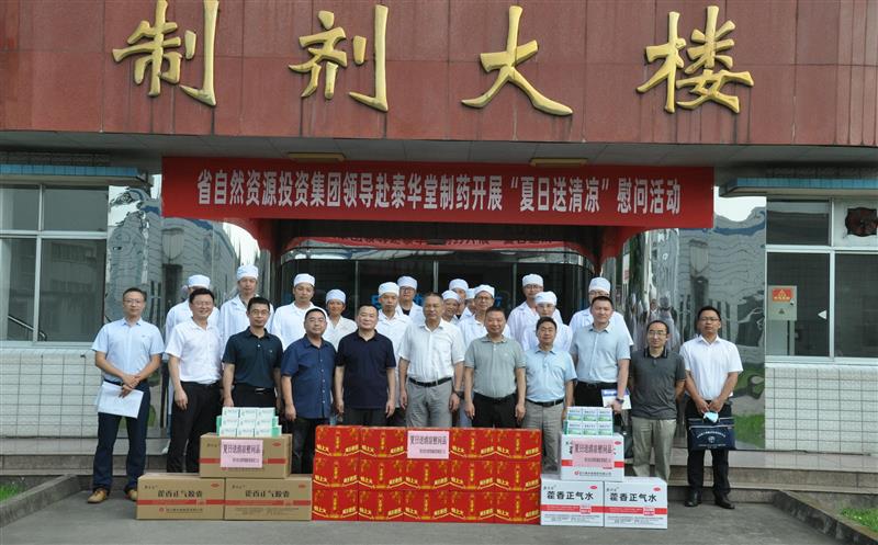 陈贵林一行到泰华堂制药开展安全生产大检查暨“夏日送清凉”活动