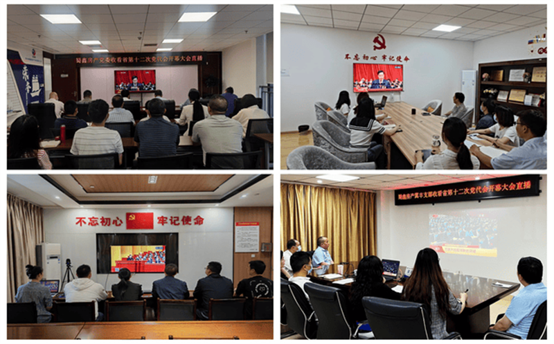 蜀鑫房产多举措做好省第十二次党代会精神 学习宣传贯彻