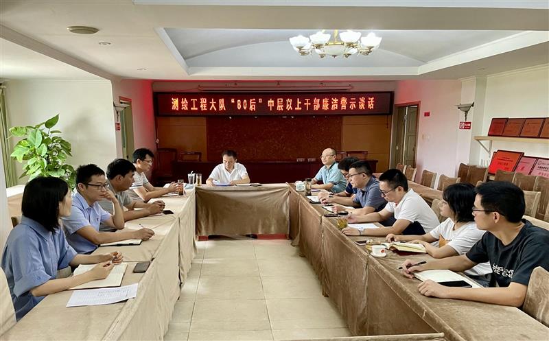 测绘工程大队纪委组织“80后”中层以上干部集中开展廉洁警示教育谈话