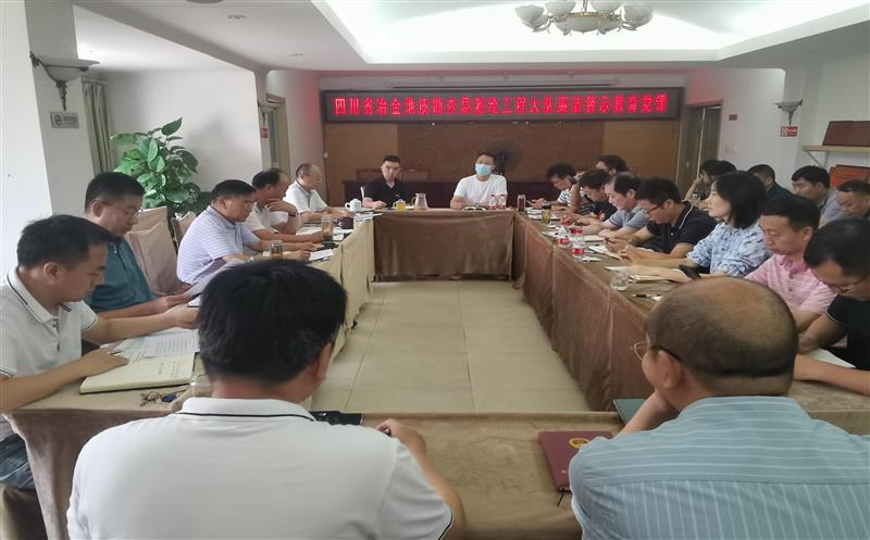 上好廉政党课  筑牢廉洁防线 ——测绘工程大队开展廉洁党课活动