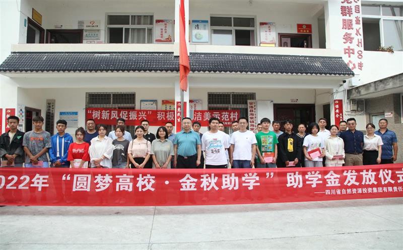 省自然安博电竞投资集团党委副书记、副董事长、总经理江涛赴甘洛县开展乡村振兴定点帮扶工作