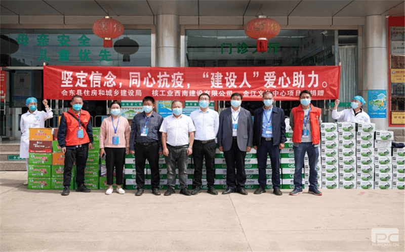 践行责任勇担当  汇聚爱心渡难关