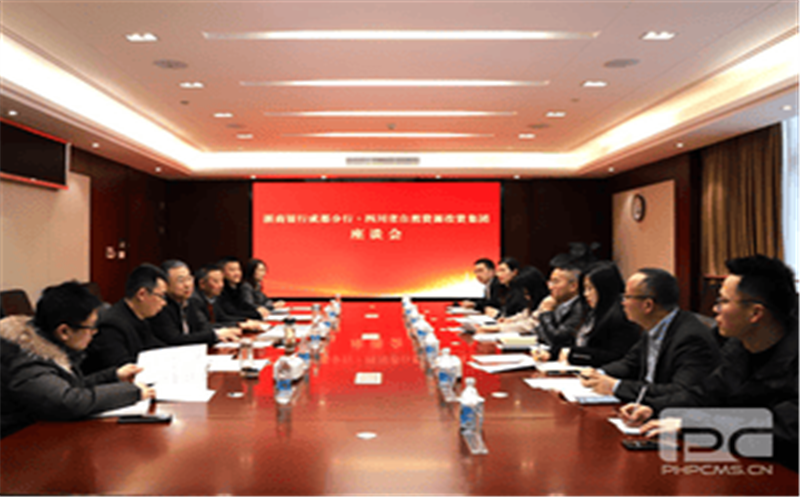 安博电竞与浙商银行成都分行座谈交流