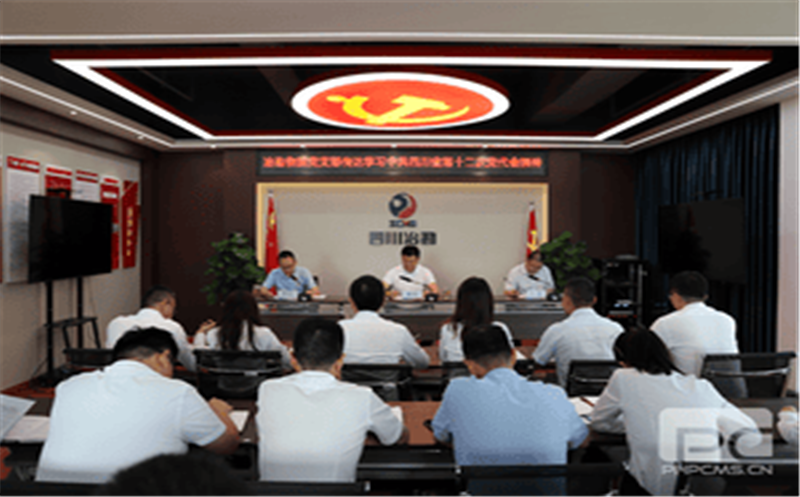 冶勘物流宣传贯彻省第十二次党代会精神