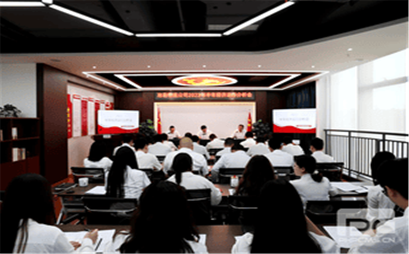 冶勘物流公司召开2022年半年经济运行分析会