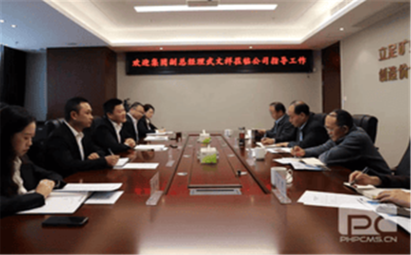 武文祥一行莅临冶勘物流公司指导工作