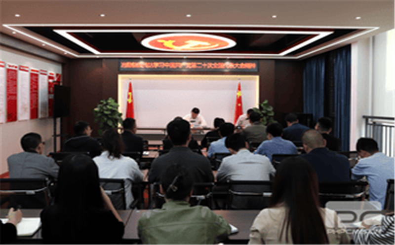 冶勘物流党支部传达学习党的二十大报告精神