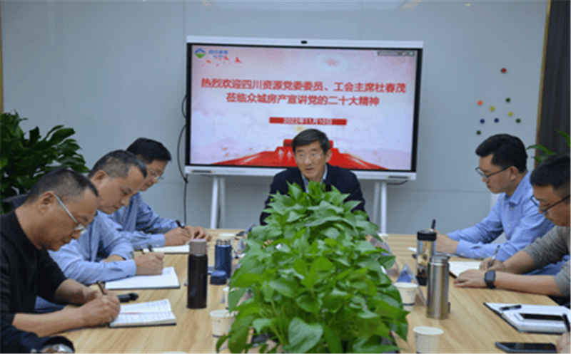 夏廷高、杜春茂一行到众城房产宣讲党的二十大精神