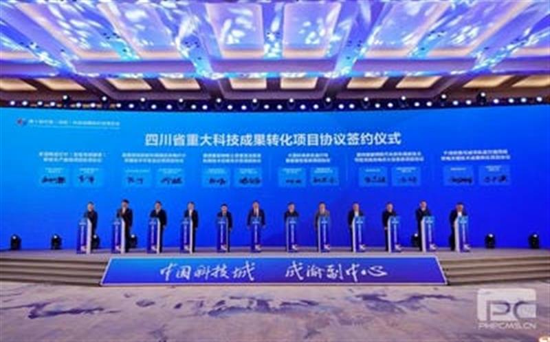 地矿集团参加第十届中国（绵阳）“科博会”四川省重大科技成果转化项目签约仪式