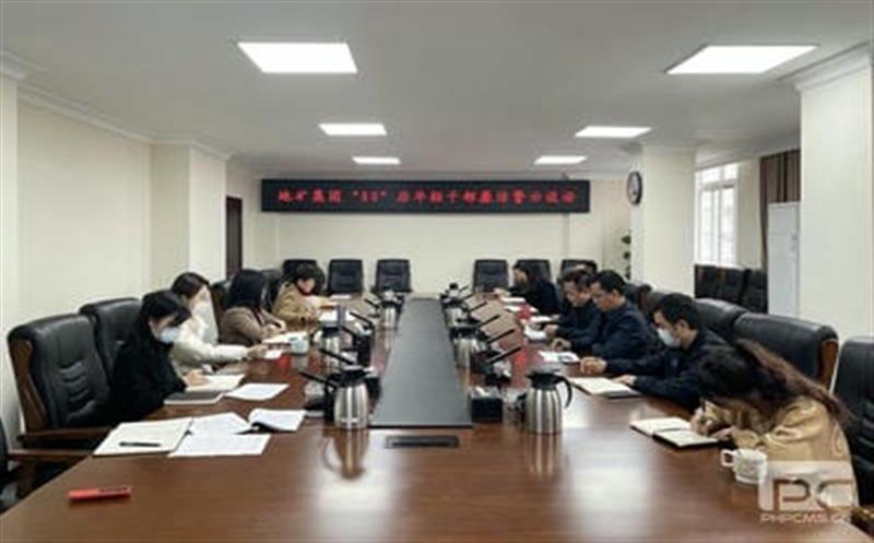 地矿集团组织召开“80后”年轻干部廉洁警示谈话会