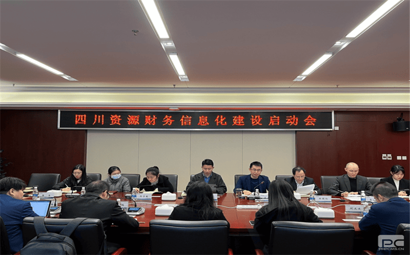 四川安博电竞召开财务信息化建设动员大会