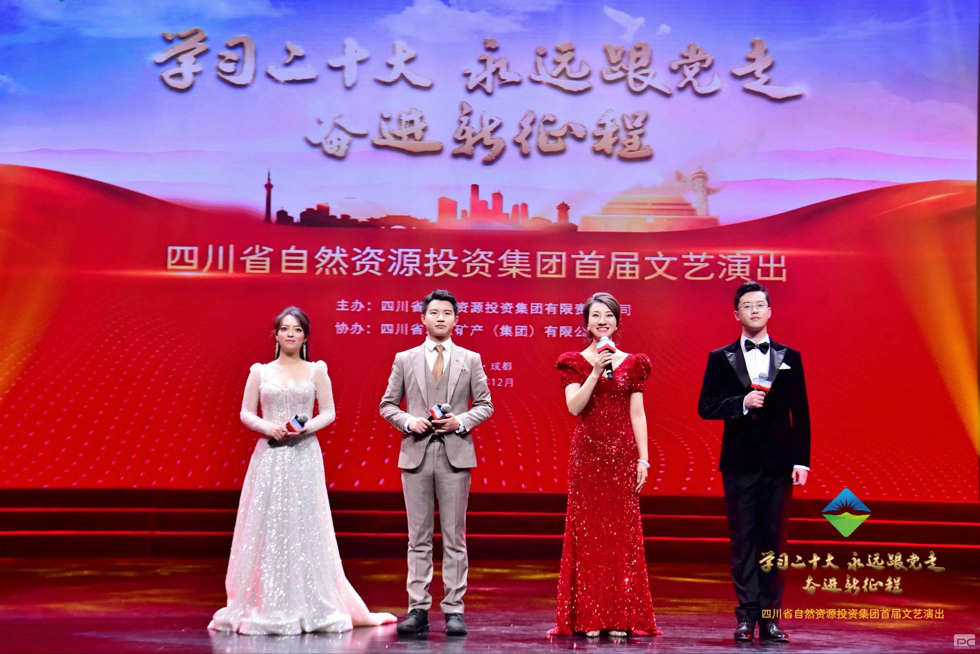 “学习二十大 永远跟党走 奋进新征程”集团首届文艺演出圆满举行