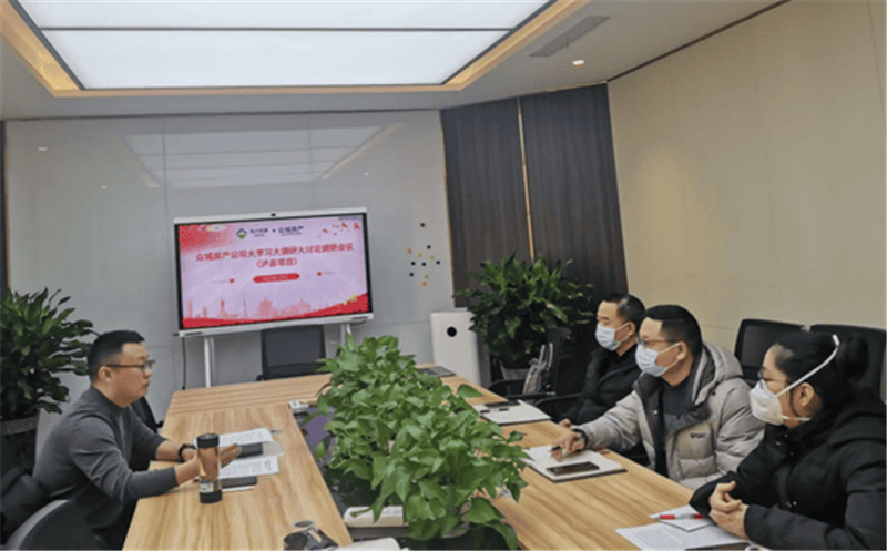 众城房产大学习大调研大讨论系列活动之大调研活动圆满成功