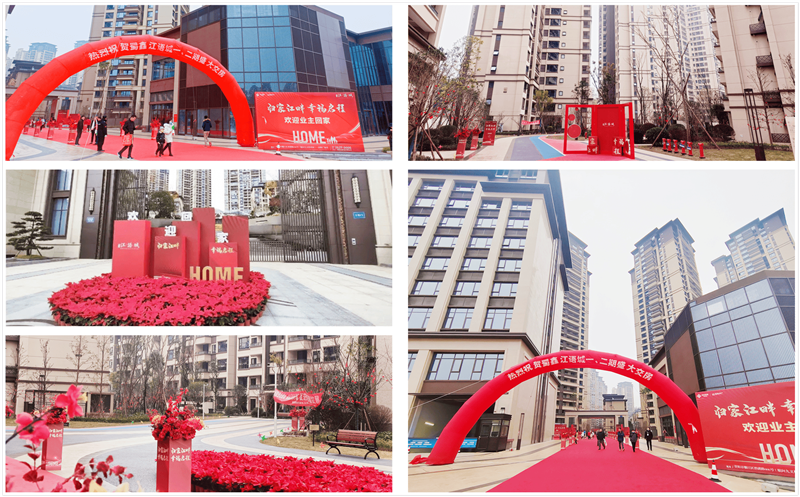 蜀鑫·江语城如期交房 恭迎业主回家