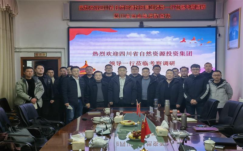 江涛一行赴地勘院西藏驻地开展调研指导工作