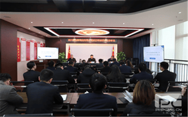 冶勘物流公司召开2023年经济运行分析会