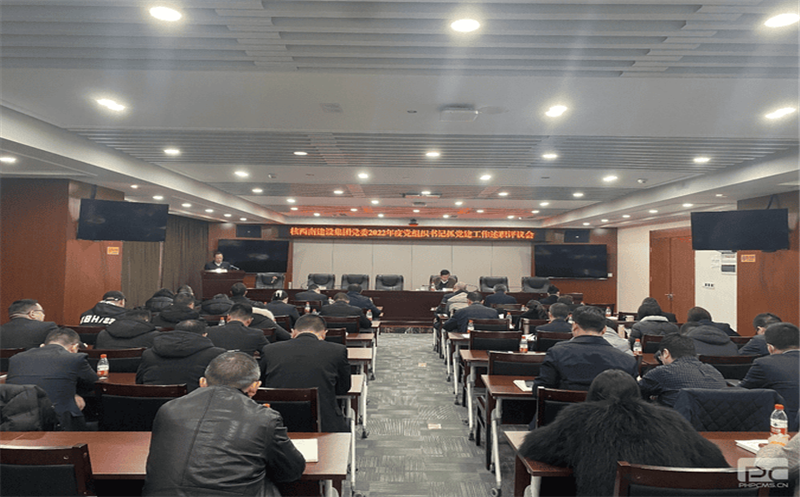 核西南建设集团党委组织开展2022年度党组织书记抓党建工作述职评议