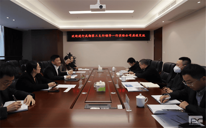 冶勘物流公司与建行成都第三支行座谈交流