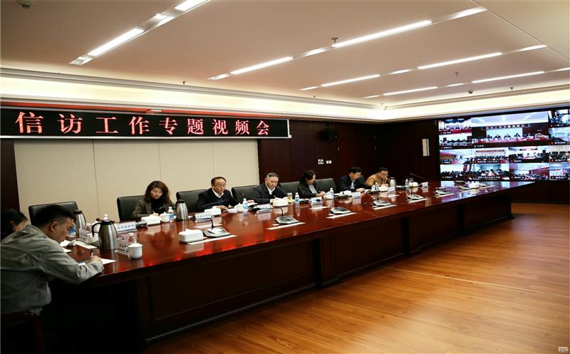 集团召开信访工作专题会议