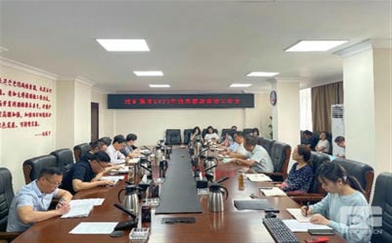 地矿集团召开2023年党风廉政建设工作会