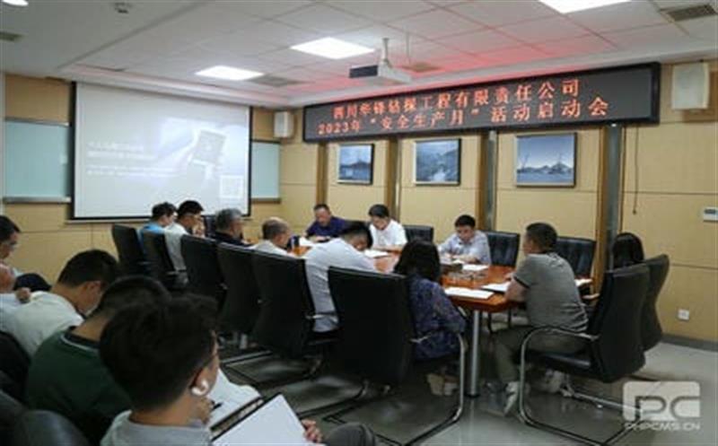 讲安全 会应急 促发展 ——华锋钻探召开2023年度“安全生产月”活动启动会