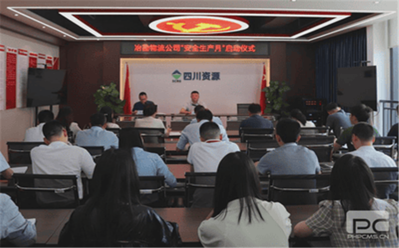 冶勘物流公司举行“安全生产月”启动仪式