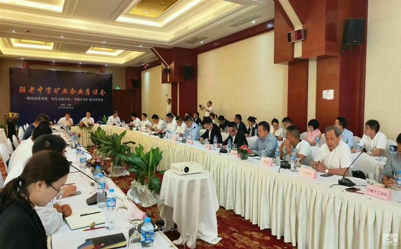 兴蜀设计集团下属鑫盛矿业公司受邀参加 “驻老中资矿业企业座谈会”