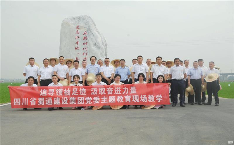 向总书记报告①丨不待扬鞭自奋蹄 蜀通建设集团谋新路开新局，，，，，，，，力争再创佳绩