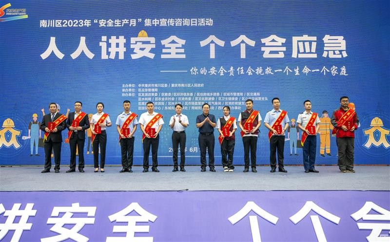 重庆蜀通邓英帅荣获2023年重庆市南川区“最美应急人”荣誉称号