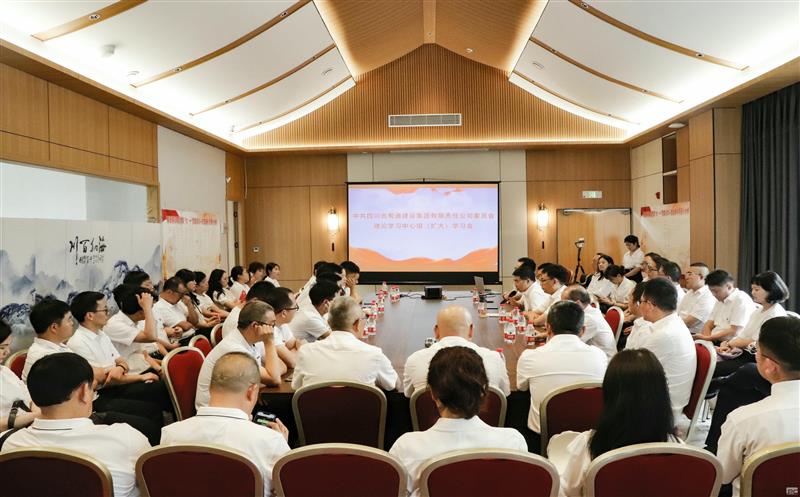 不断提升政治能力、思维能力、实践能力——蜀通建设集团党委理论中心组（扩大）学习会