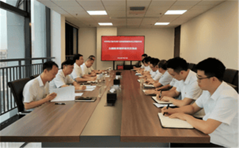 天府矿投召开主题教育调研情况交流会