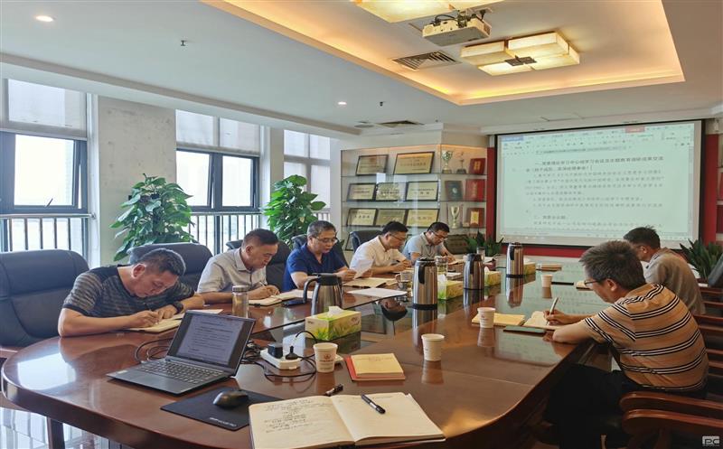 中成集团召开党委中心组学习会议暨主题教育调研成果交流会