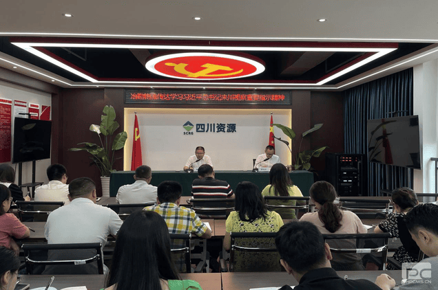 冶勘物流党支部传达学习习近平总书记来川视察重要指示精神