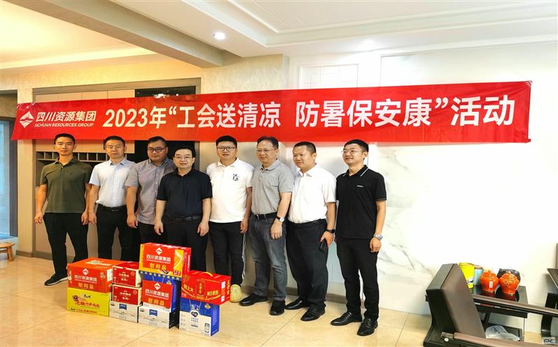 集团党委委员、总工程师李仕荣到地勘院西昌驻点开展夏季送清凉慰问