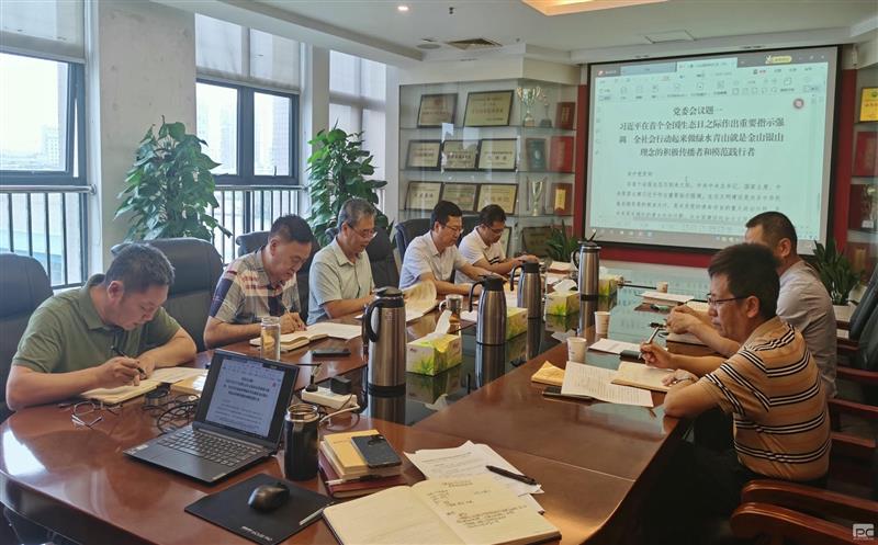 中成集团党委理论学习中心组召开专题学习会议