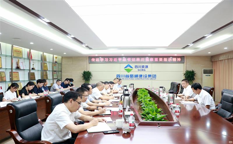 集团领导到蜀通建设集团宣讲习近平总书记来川视察重要指示精神