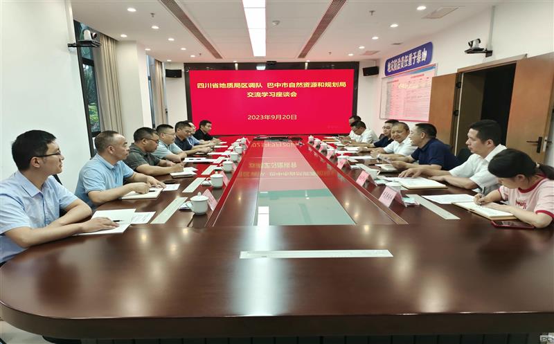 杨更带队赴巴中市自然安博电竞和规划局交流座谈