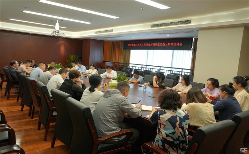 地勘院领导班子成员深入基层宣讲习近平总书记来川视察重要讲话精神