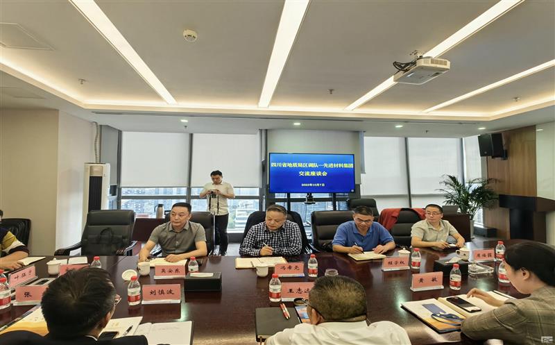 加强合作，，，，，，共谋发展——冯希尧带队与四川省先进材料公司交流座谈