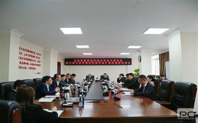 自然安博电竞部地质勘查管理司到地矿集团调研座谈