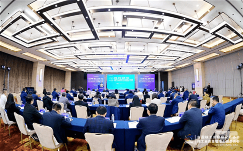 核西南院参与协办的中国核勘协第二届“质量强核”交流会顺利召开