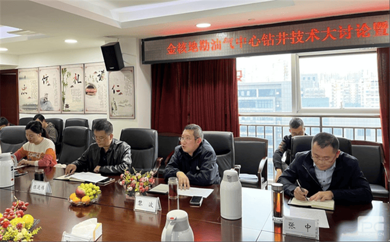 金核地勘公司召开钻井技术大讨论暨首届业务骨干能力素质提升培训会