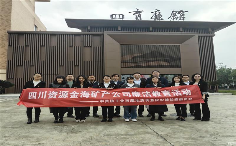 参观“育廉馆”，，，，，坚定“廉洁心” 金？？？？？？？？蟛臀沽嘟逃疃