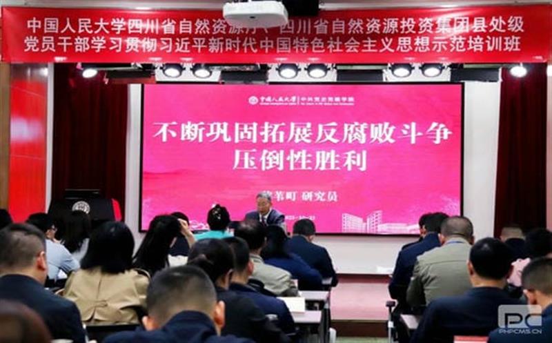 集团党委举办党员领导干部学习贯彻习近平新时代中国特色社会主义思想示范培训班