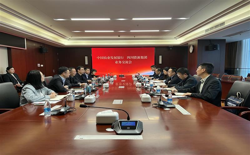 银企联动  共谋乡村振兴路 ——四川安博电竞集团与中国农业发展银行四川省分行召开银企座谈交流会