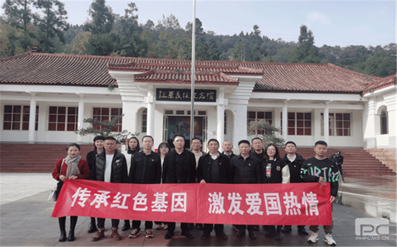 走进红军长征纪念馆 激发爱国热情——测绘公司第二测绘院党支部开展主题党日活动