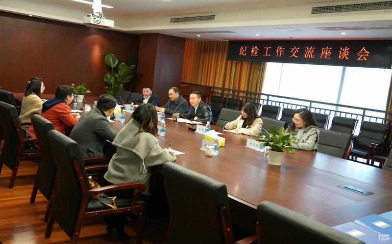兴蜀设计集团与地勘院开展纪检工作座谈交流